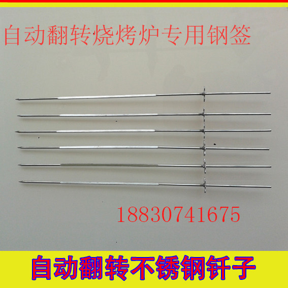 自动翻转烧烤机专用钎子不锈钢签子旋转铁钎子烤串烤肉烤菜棍好用