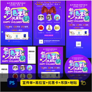 儿童影楼摄影活动宝宝照DM宣传单海报设计PSD模板素材1114