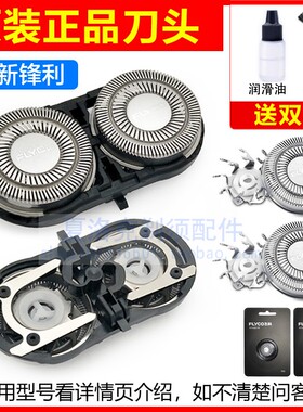 飞科剃须刀头配件刀片刀网FR6原装正品FS871 872 873 870 875 876