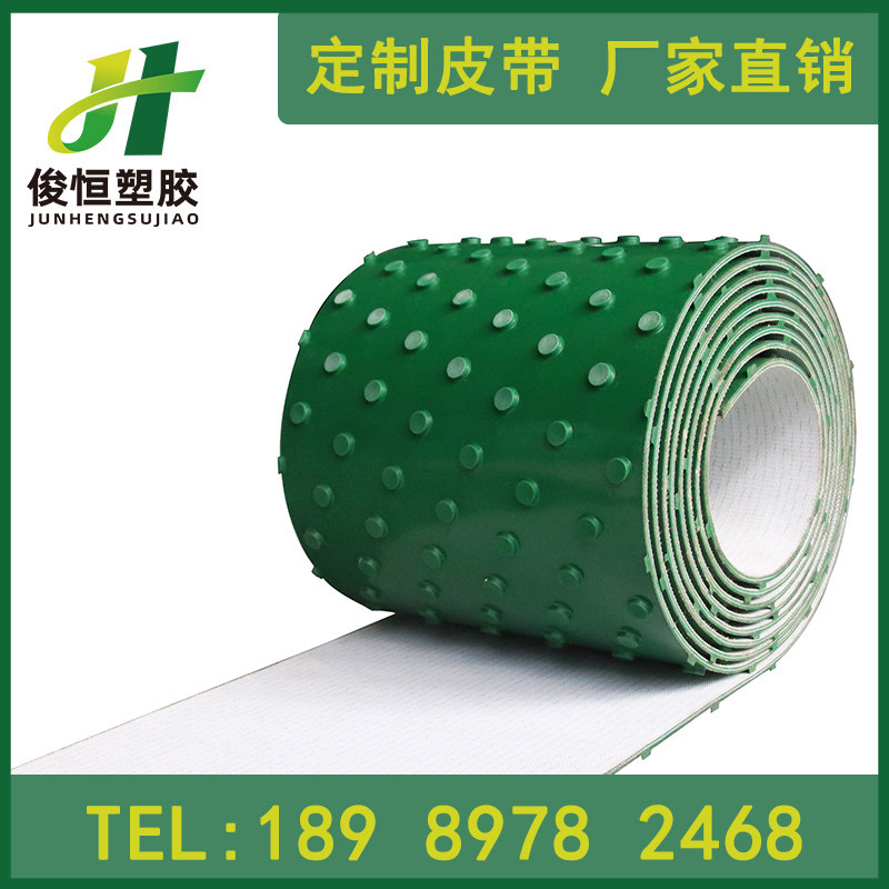 pvc轻型耐油提升机运输传送带