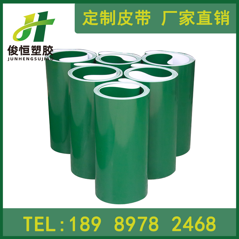 绿色平面pvc隔板裙边传动带