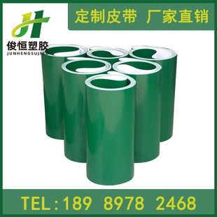订制绿色平面PVC输送带流水线传送带传动带可加挡板隔板钢扣裙边