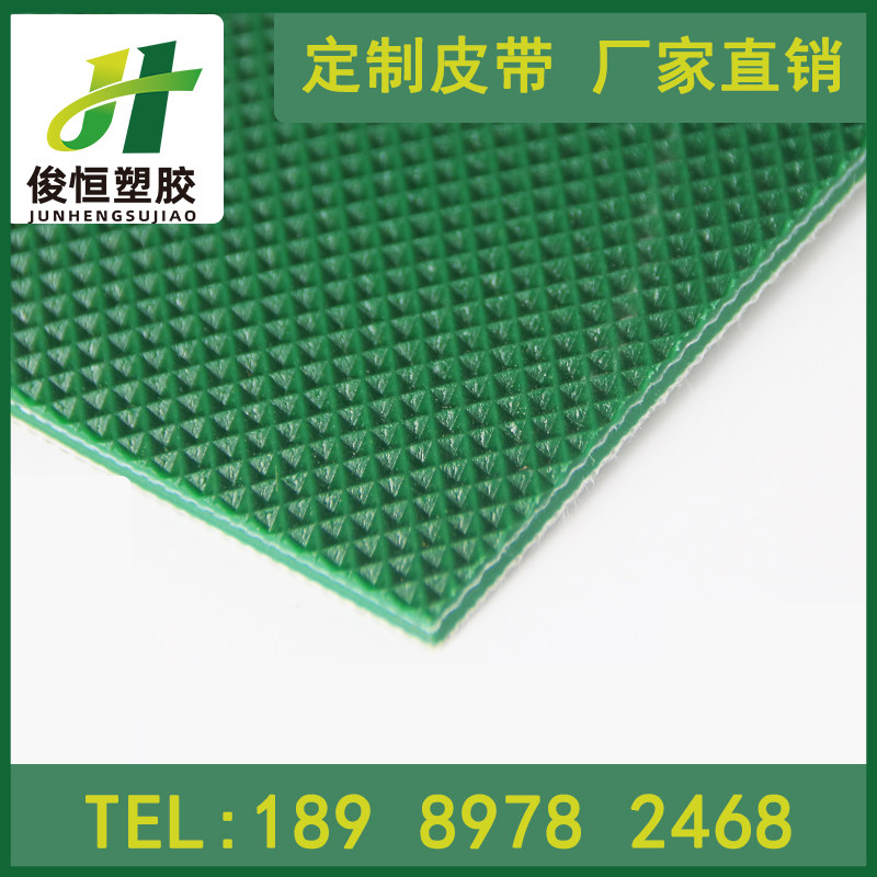 钻石花纹pvc绿色防滑轻型传送带