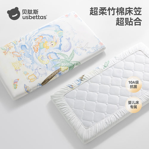 贝肽斯婴儿床笠纱布清爽透气床罩