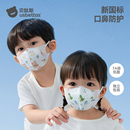 贝肽斯儿童口罩3d立体婴儿口罩0到3岁一次性宝宝防护口耳罩婴幼儿