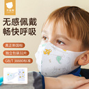 贝肽斯儿童口罩3d立体婴幼儿1一3到6一12岁宝宝专用防护口耳罩