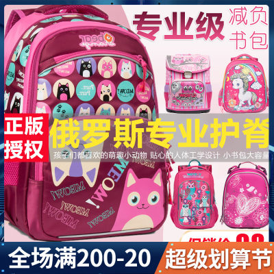 俄罗斯正品儿童小学书包小学生