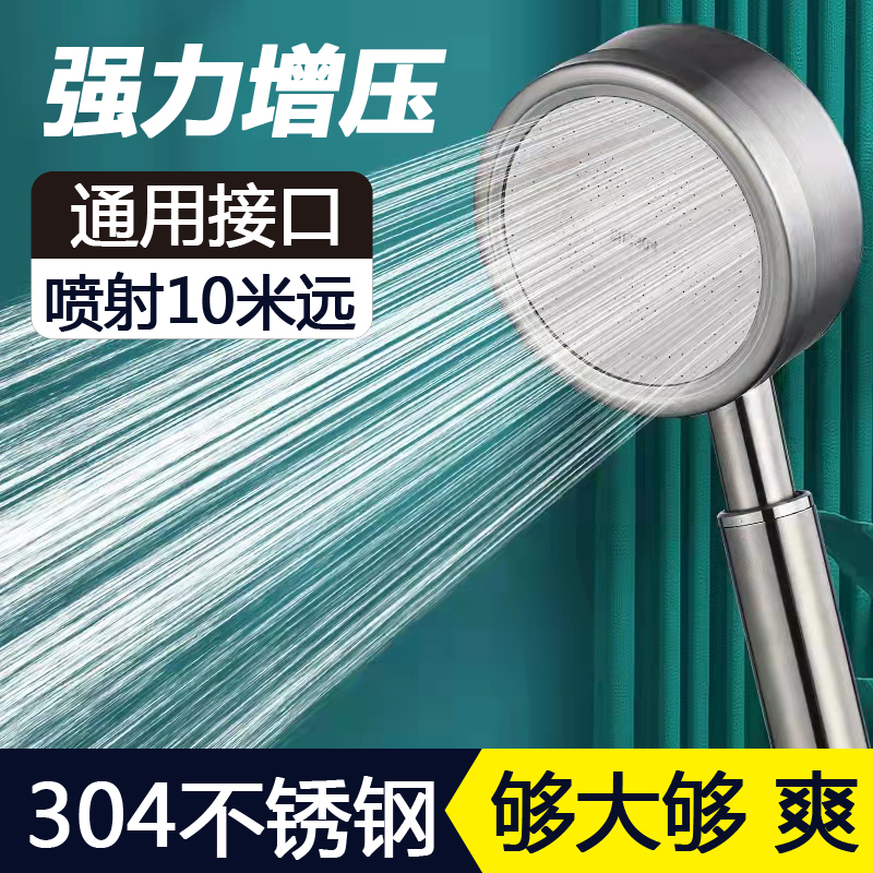 九牧王304不锈钢增压花洒