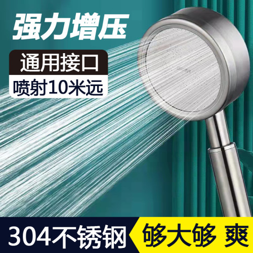 九牧王304不锈钢增压花洒