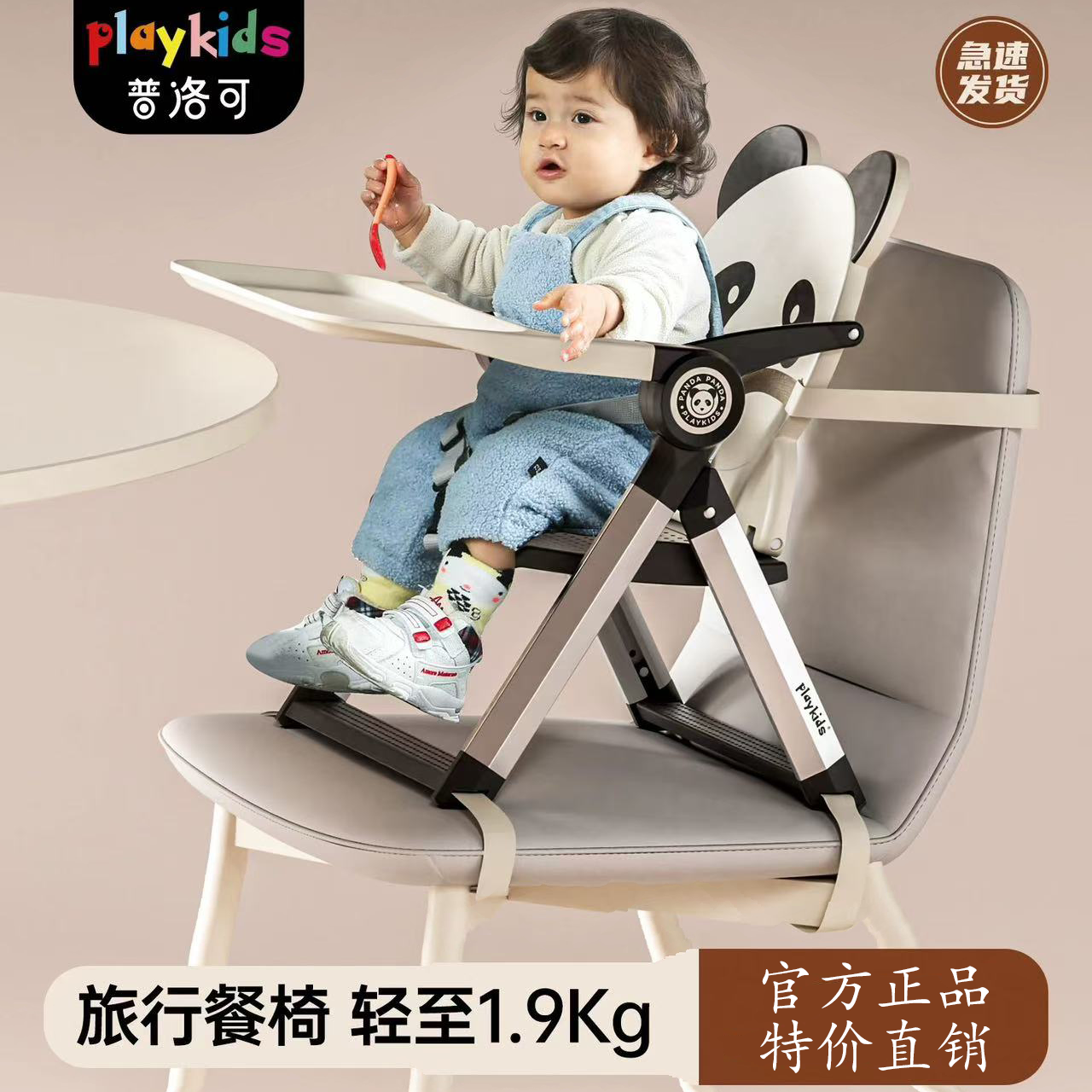 playkids便携式婴儿童餐椅可折叠家用宝宝吃饭桌椅子多功能学坐椅