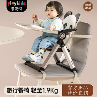 婴儿童餐椅可折叠家用宝宝吃饭桌椅子多功能学坐椅 playkids便携式