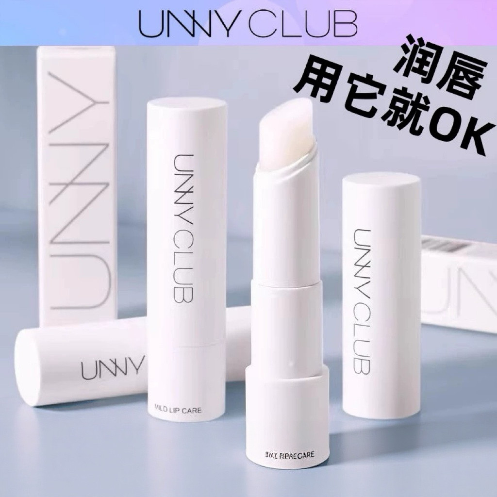 （清货特价）unny唇膏女保湿滋润补水防干裂死皮淡化唇纹护唇膜,彩妆/香水/美妆工具,唇膏/口红,淘宝优惠券,粉丝福利购,淘宝优惠卷