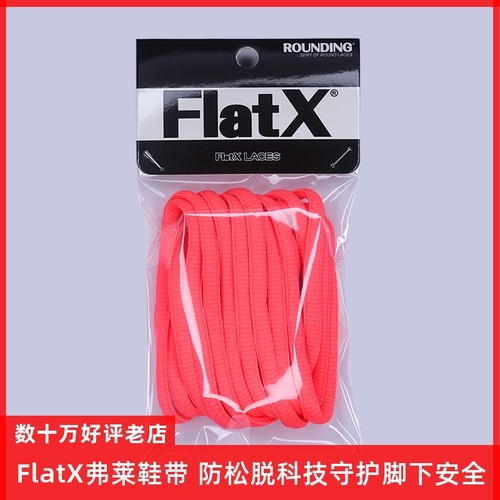 aj13威少椭圆鞋带140西瓜红