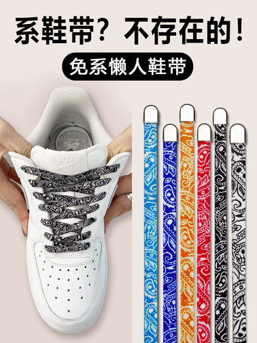 懒人免系印花弹力松紧鞋带