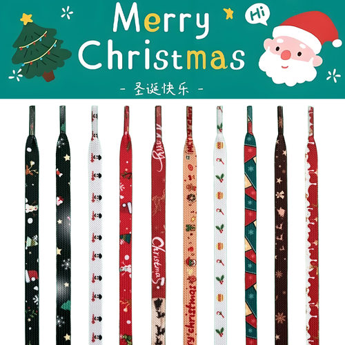 圣诞节鞋带圣诞老人冬季送礼创意个性鞋带适配各类运动鞋带AF1AJ1