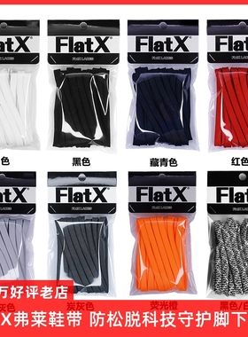 耐 适配 REACT男女跑鞋6mm双层扁鞋带FX正品 宝蓝色藏青色黑灰白