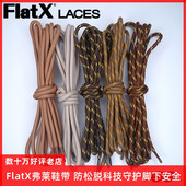 5mm圆鞋 带适配耐 空军一号AF1 FlatX原装 AJ1小麦色浅棕板鞋 男女