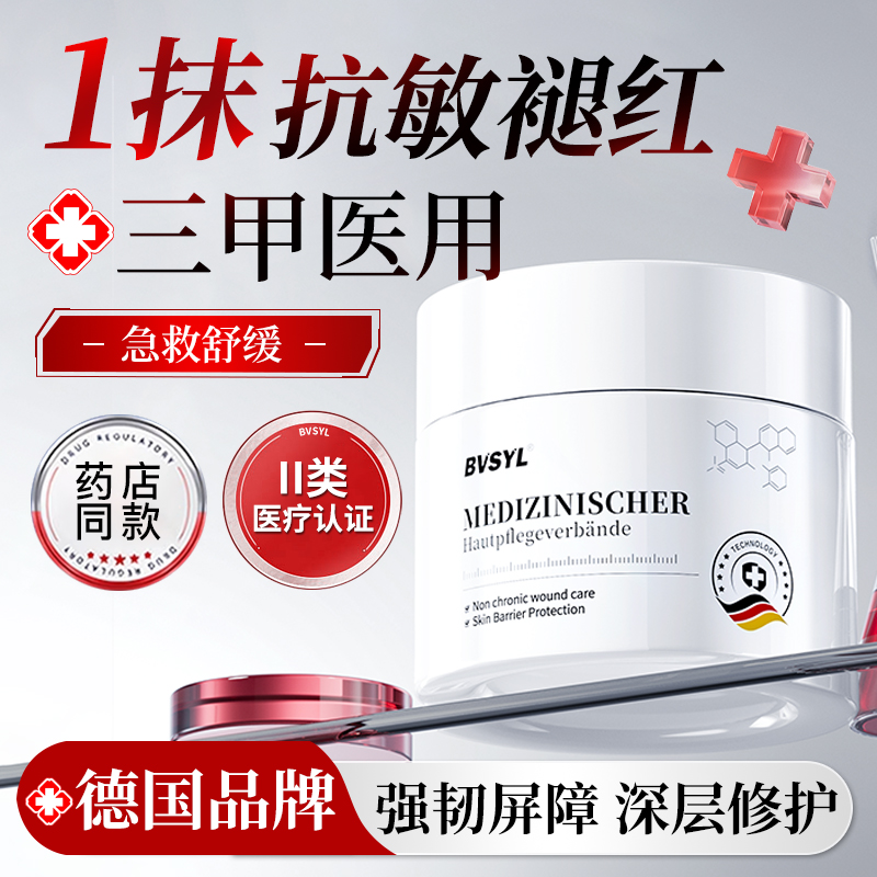 【德国品牌】1抹褪红养护屏障