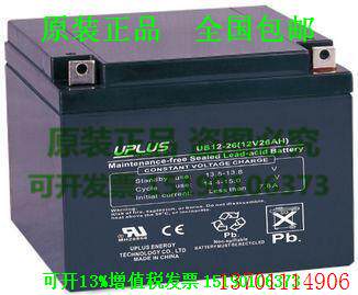 韩国UPLUS蓄电池US12-26(12V26AH) 进口免维护、电瓶