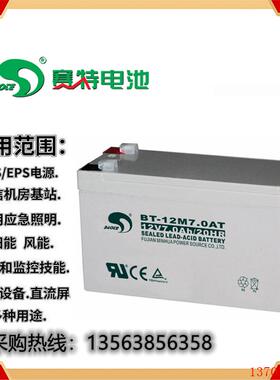 赛特BT-12M7.0AT(12V7Ah/20HR)门禁UPS电梯消防用免维护蓄电池
