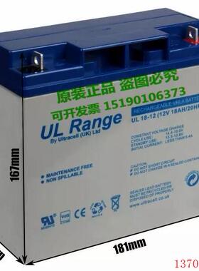 UL Range蓄电池UL18-12(12V18AH/20HR)铅酸免维护 UPS 船舶 电瓶