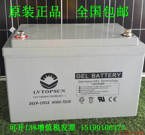 LVTOPSUN蓄电池12V100AH/10HR免维护 船舶/ UPS/铁路/电源 电瓶
