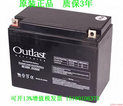 Outlast蓄电池SB6200 6V20AH免维护电瓶 UPS音响 LED照明EPS