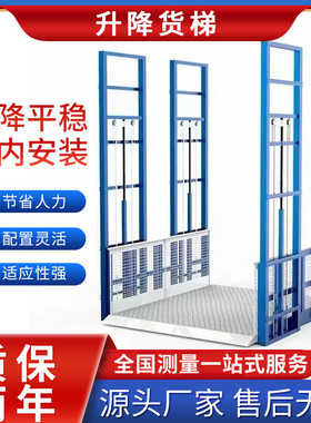 液压货梯导轨式升降机单双轨