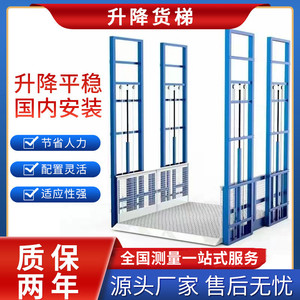 液压货梯导轨式升降机单双轨