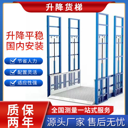 液压货梯升降平台厂房仓库单双轨简易提升机货运导轨式货梯升降机