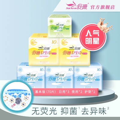 舒珊台湾品牌无荧光剂抑菌祛味