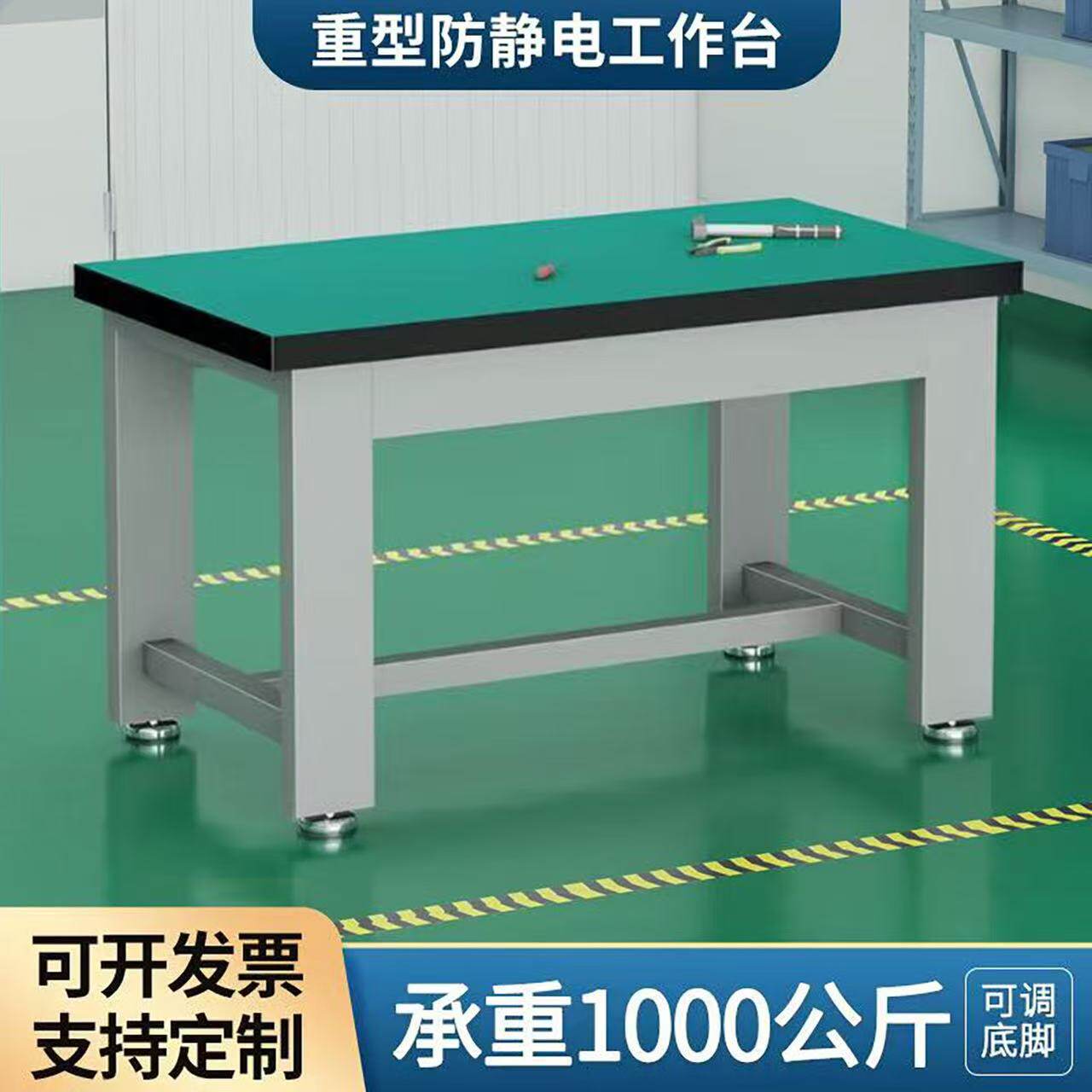 新士达重型防静电加厚工作台定做