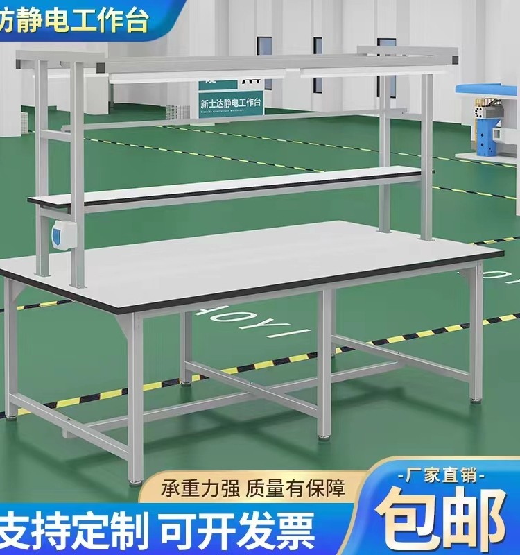 防静电工作台包装打包操作台平板裁床裁剪台可调节高低桌子工作台