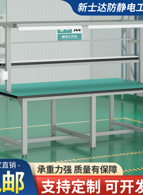 防静电工作台带灯无尘车间装配钳工台重型包装检验研发操作台桌子