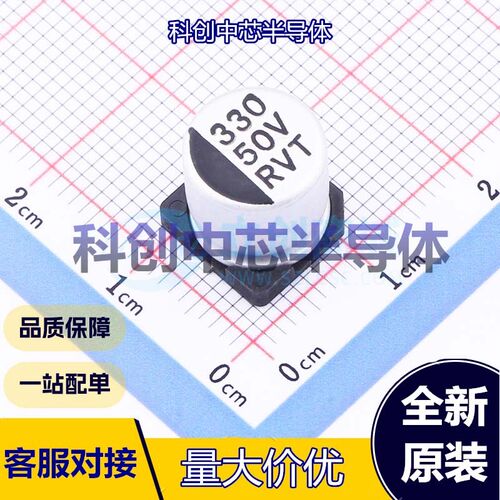 5个 RVT1H331M1010 贴片型铝电解电容 SMD,D10xL10.5mm 330uF ±2