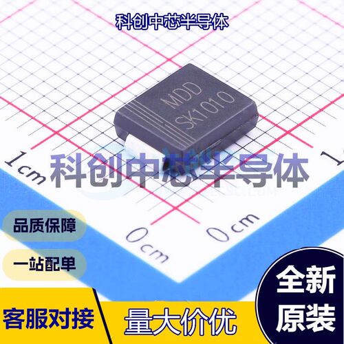 5个 SK1010C 肖特基二极管 SMC(DO-214AB) 独立式 850mV@10A 100V