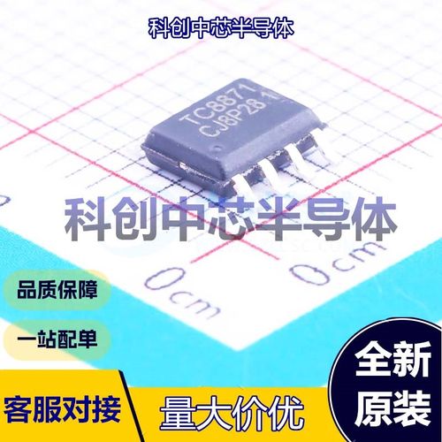 10个 TC8871 音频功率放大器 ESOP-8 AB类功放；D类功放 单声道 3