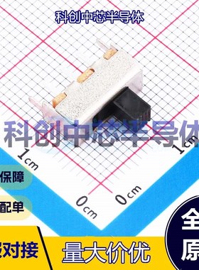 20个 SS12F44G4 滑动开关 插件-5P,12.2x5.5mm     全新原装