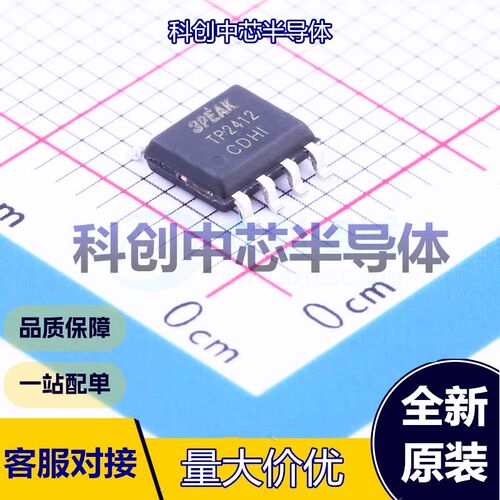 5个 TP2412-SR 运算放大器 SOP-8 双路 5.5V 轨到轨输入,轨到轨输