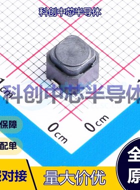 5个 HX TS665WS 250gf 轻触开关 SMD 6mm 6mm 5mm  全新原装