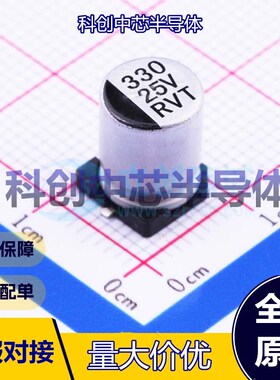 10个 RVT1E331M0810 贴片型铝电解电容 SMD,D8xL10.2mm 330uF ±2
