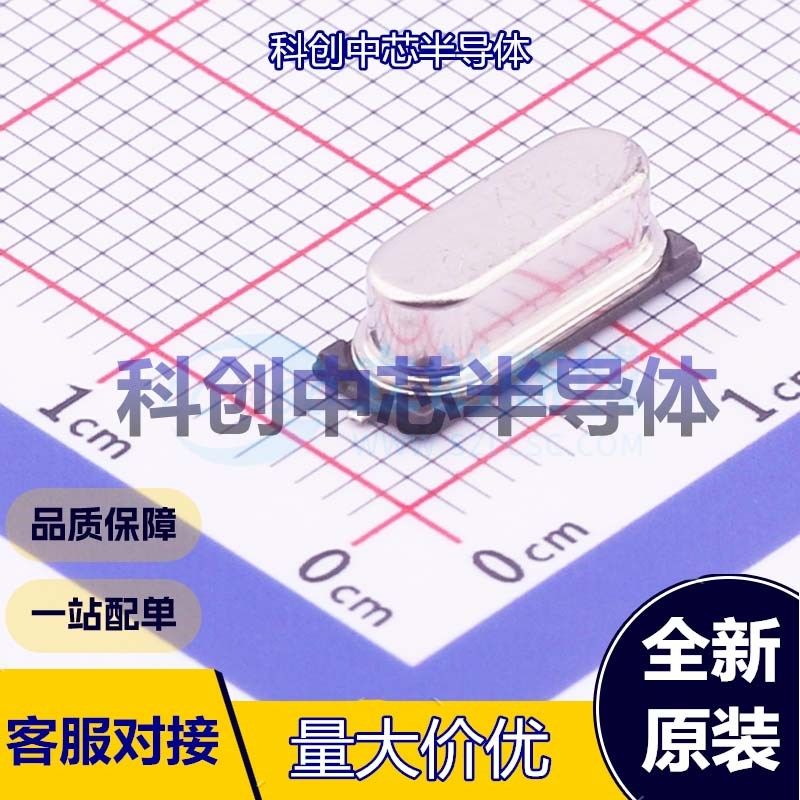5个 X49SM25MSD2SC 无源晶振 HC-49S-SMD 贴片晶振 25MHz ±20ppm