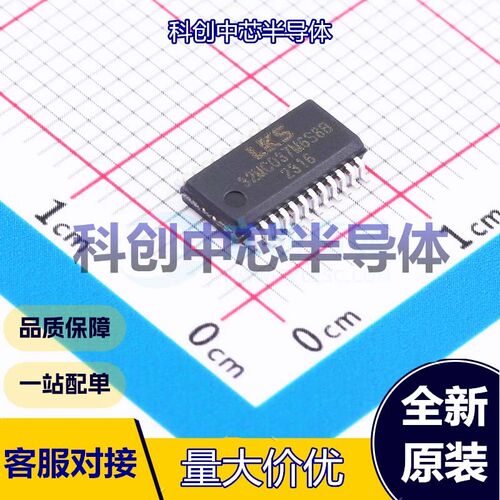 1个 LKS32MC037M6S8B 单片机(MCU/MPU/SOC) SSOP-24 ARM-M0 48MHz