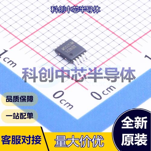 1个 MS5351M 时钟发生器/频率合成器/PLL MSOP-10 I2C 200MHz 2.7