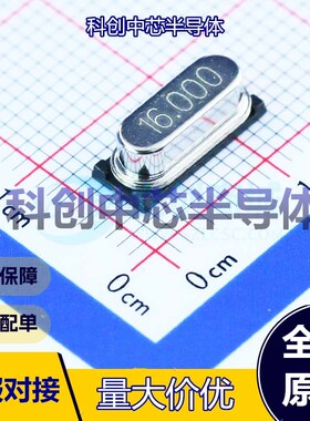 5个 TAXM16M2GLFBET2T 无源晶振 HC-49S-SMD 贴片晶振 16MHz ±30
