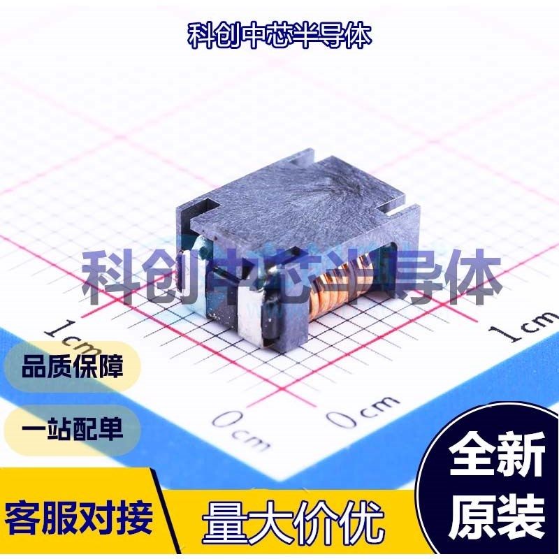 1个 ACM9070-701-2PL-TL01 共模滤波器 9x7mm 2 125V 5A 80V 全新