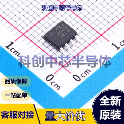 20个 JRC4558DTR(XBLW) 运算放大器 SOP-8 双路 3.5MHz 6mV 1.5V/