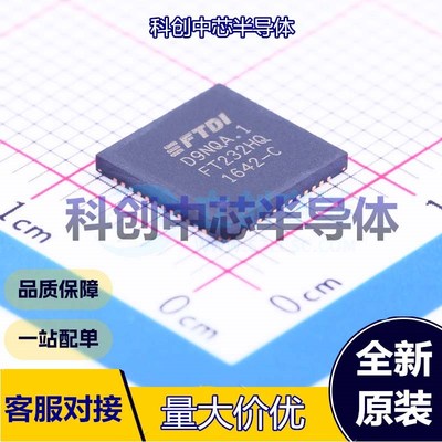 1个 FT232HQ-REEL USB转换芯片 QFN-48-EP(8x8) USB转UART；USB转