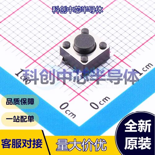 50个 HX TS6645TP 250gf 009 轻触开关 SMD 单刀单掷 圆形按钮 2.