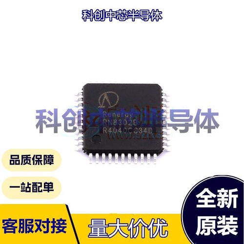 1个 RN8302B(V3) LQFP-44(10x10) 电能计量芯片 5 2.97V~3.63V 10